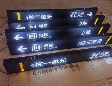 岳阳岳阳停车场灯箱厂家直销