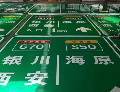 岳阳岳阳高速标牌厂家，高速路标牌