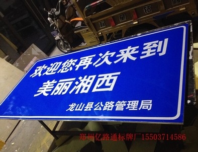 岳阳岳阳安装反光标牌都有哪些规定你晓得么?一起来看看